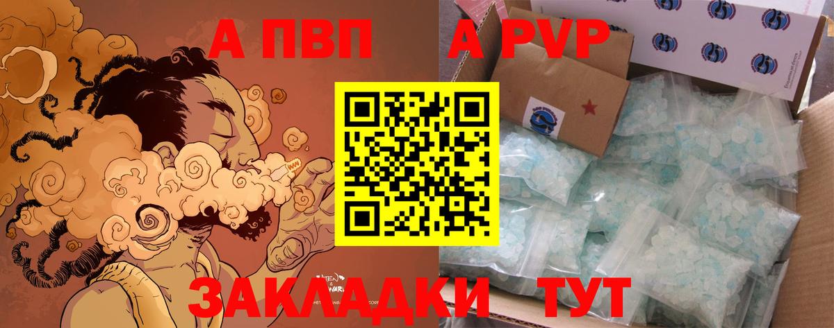 Тамбов  Alpha-PVP Crystall  A-PVP кристаллы  A PVP  купить наркоту  APVP крисы CK  Вход с VPN 