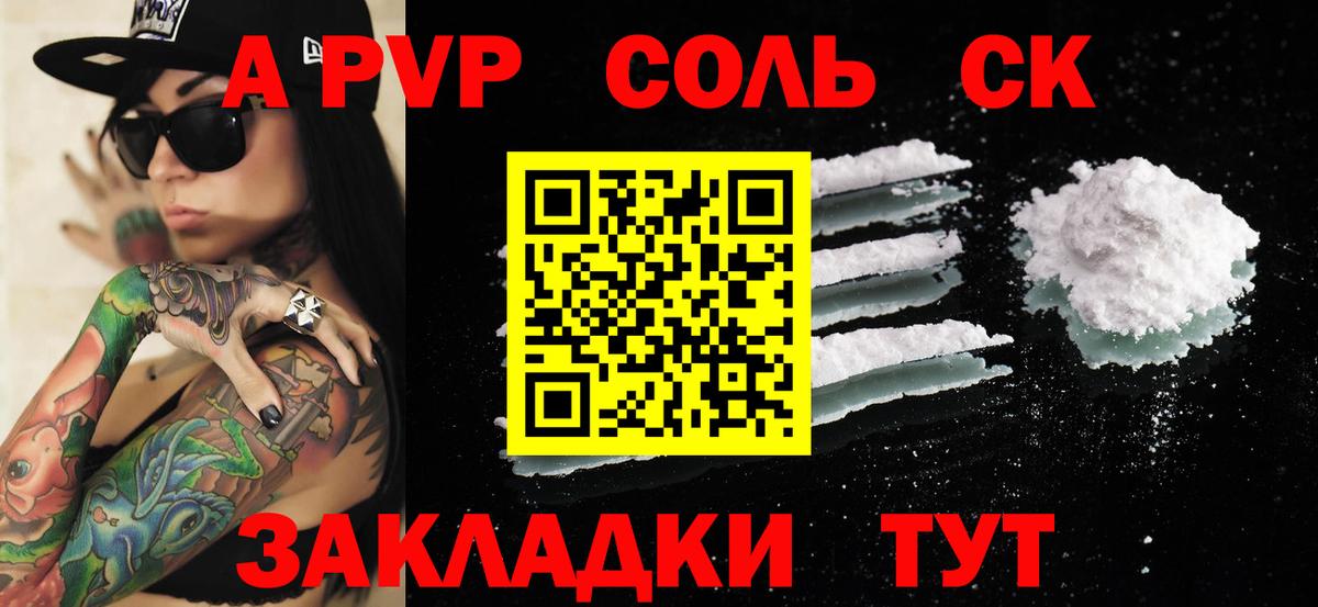 APVP VHQ Тамбов