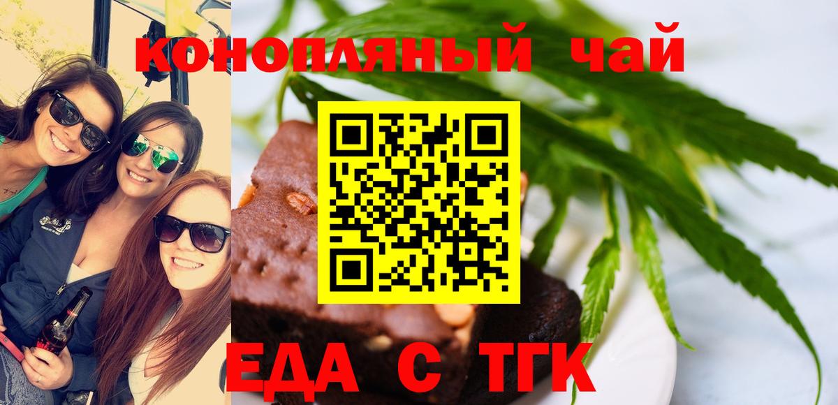 Тамбов  Еда ТГК марихуана  Вход с VPN 