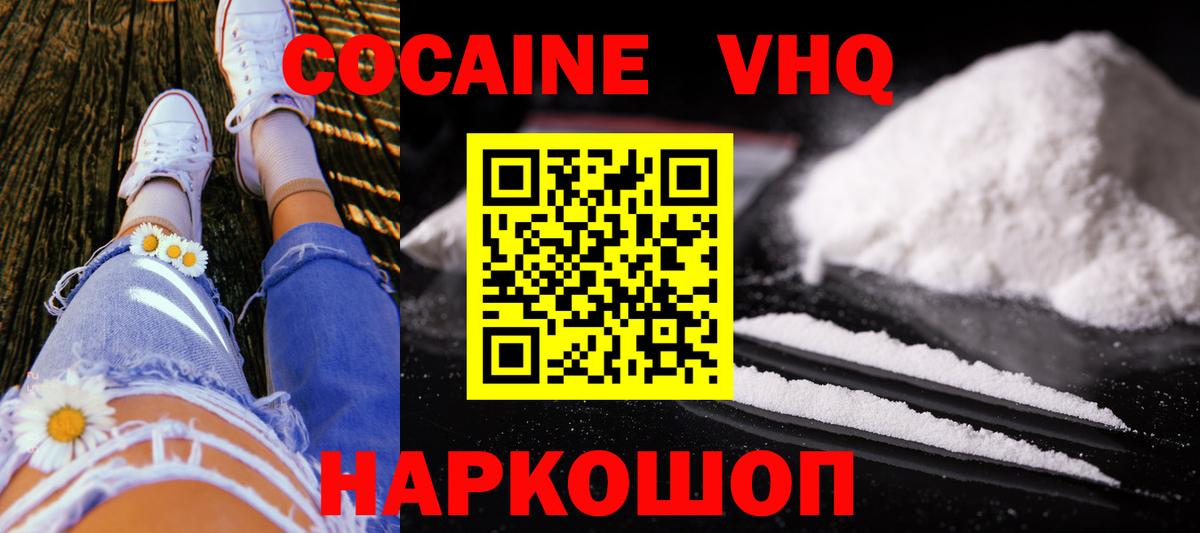 COCAIN Fish Scale Тамбов