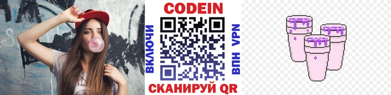 мега ссылка  Тамбов  Кодеиновый сироп Lean Purple Drank 