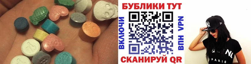 Экстази круглые  Тамбов 