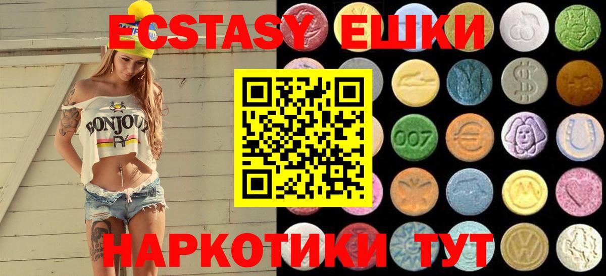 Ecstasy круглые Тамбов
