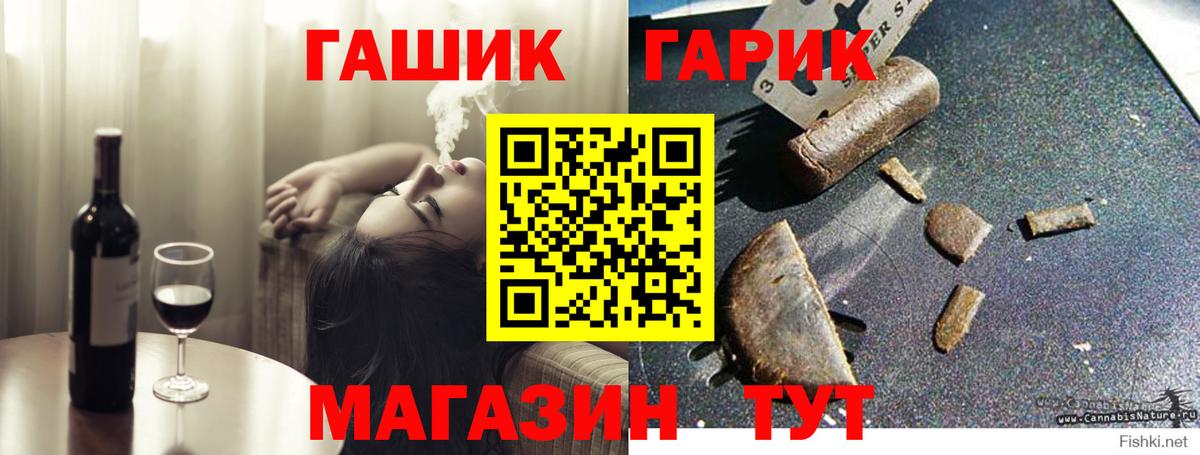ГАШ Изолятор  Вход с VPN  ГАШ гарик  где продают наркотики  Тамбов 