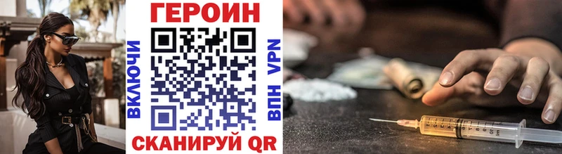 ГЕРОИН Heroin Тамбов