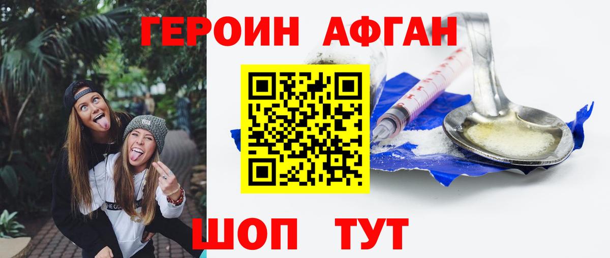 ГЕРОИН гречка Тамбов