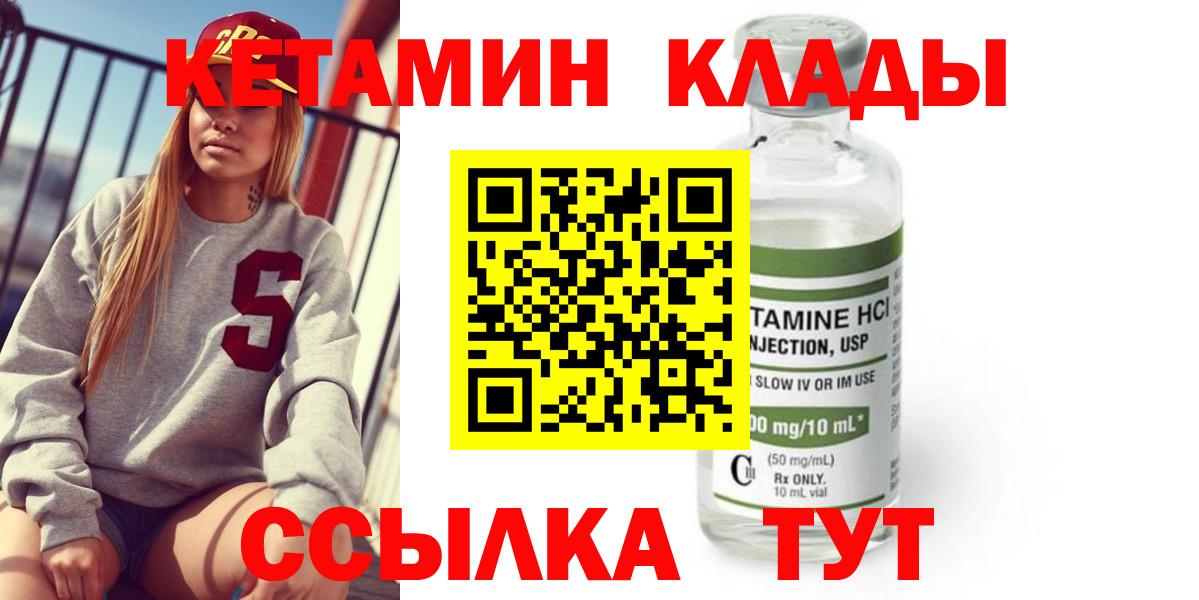 Кетамин VHQ  MEGA   Вход с VPN  Тамбов  КЕТАМИН ketamine 