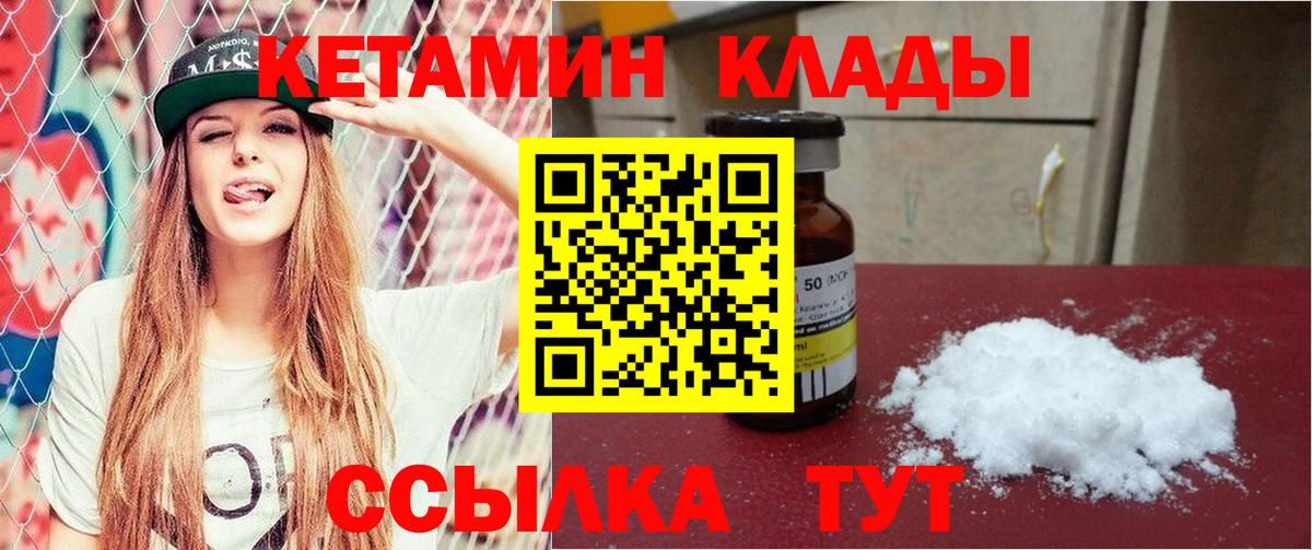 КЕТАМИН VHQ Тамбов