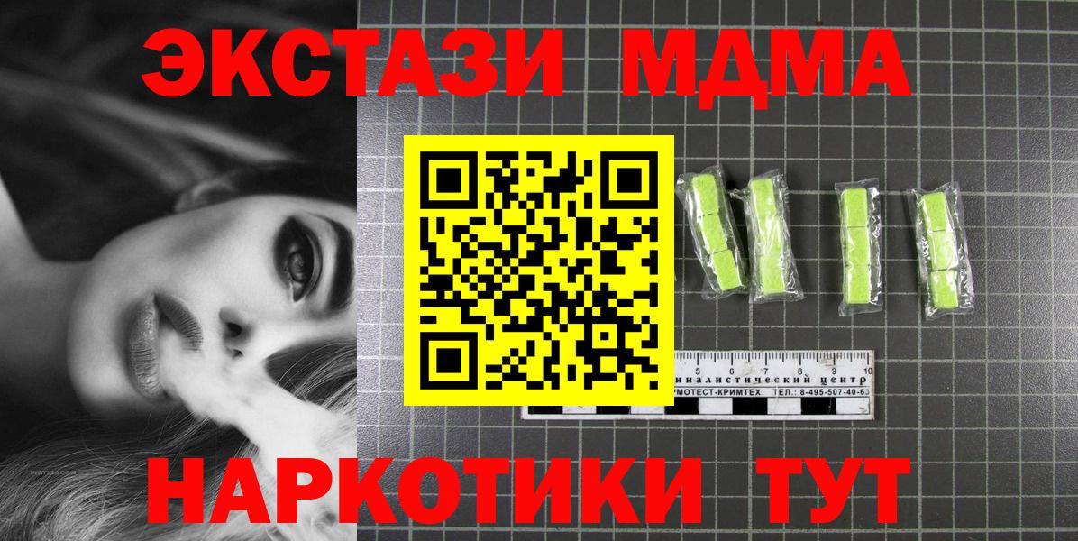 МДМА кристаллы Тамбов