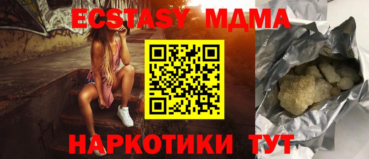 MDMA кристаллы  МДМА молли  Тамбов  MDMA  Вход с VPN 