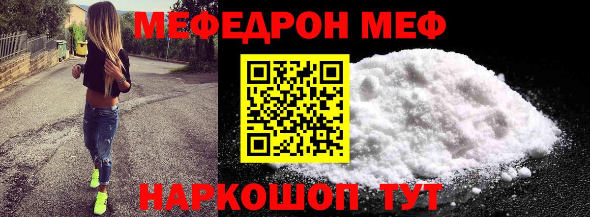 Мефедрон VHQ  где купить наркоту  Тамбов  Вход с VPN  МЕФ мяу мяу  МЯУ-МЯУ 
