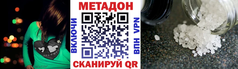 МЕТАДОН VHQ  Тамбов 