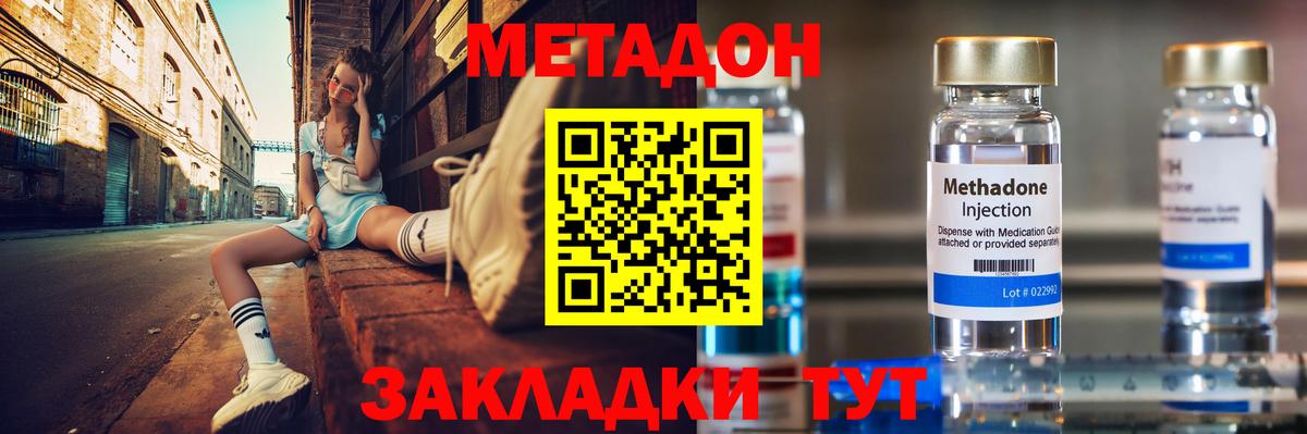 Тамбов  МЕТАДОН мёд  Вход с VPN 