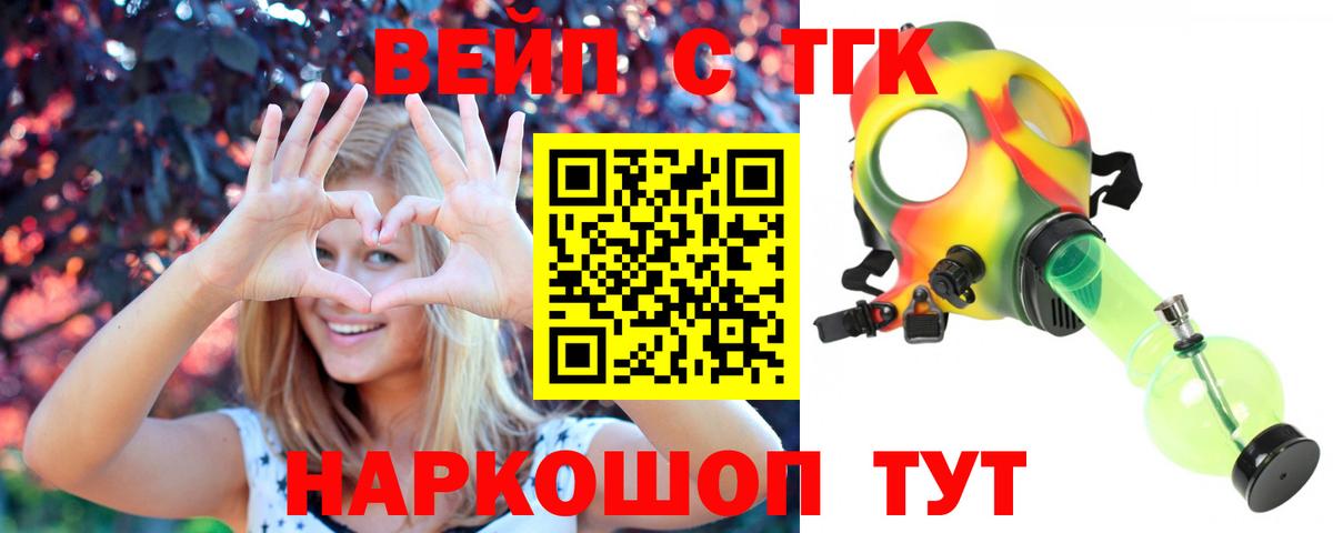 Дистиллят ТГК вейп Тамбов